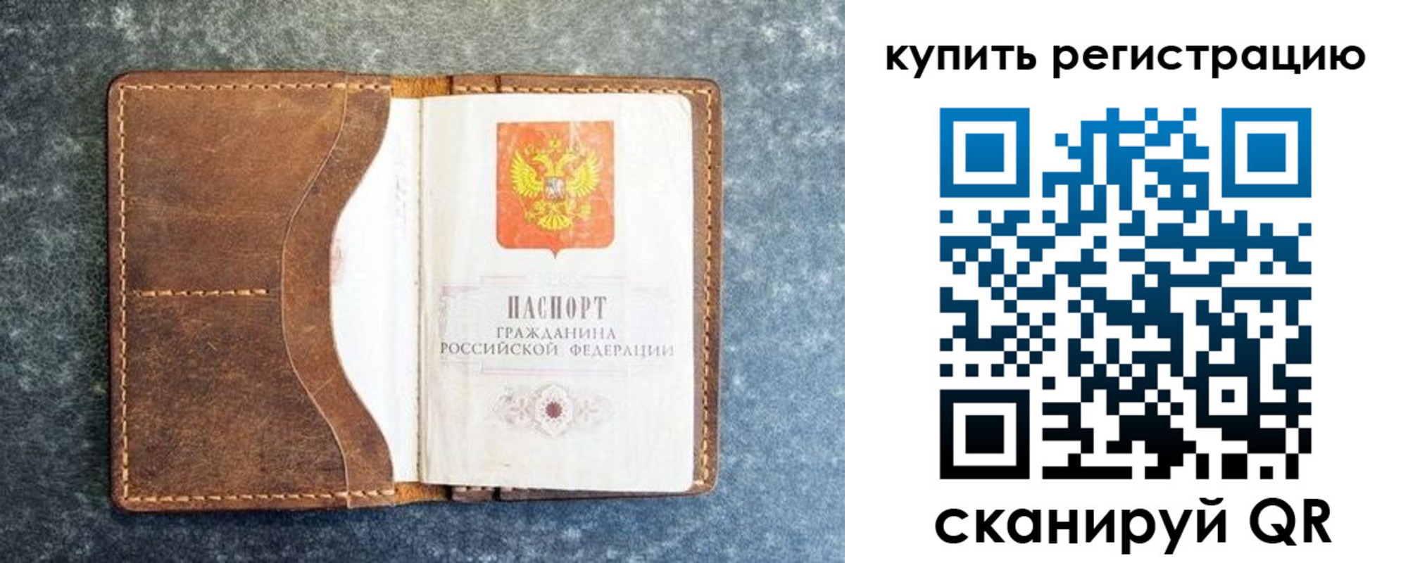 прописка законно в Сергиевом Посаде