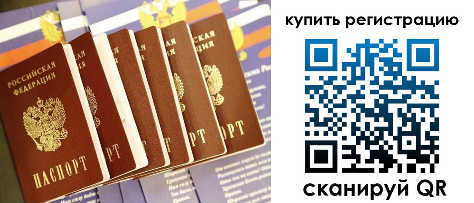 временная прописка в Сергиевом Посаде