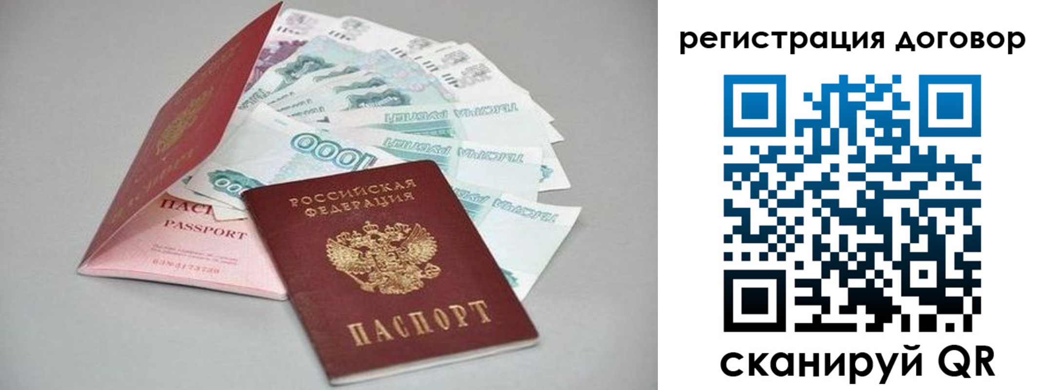 временная регистрация купить в Сергиевом Посаде
